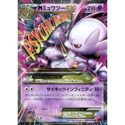 Pokemon M Mewtwo EX Holo RR 028/059 XY8 Red Flash Japanese Card | eBay