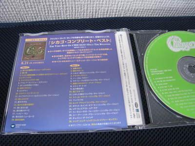 THE VERY BEST OF CHICAGO SPECIAL SAMPLER