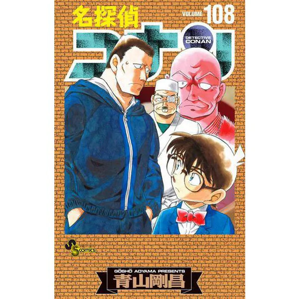 Detective Conan Manga Vol.1 Aoyama Gouzou B6 192 Pages Shogakukan 2026