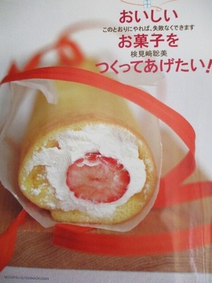 I Want to Bake Delicious Sweets for You! (Special Issue: Pretty Wife) Satoshi Ko