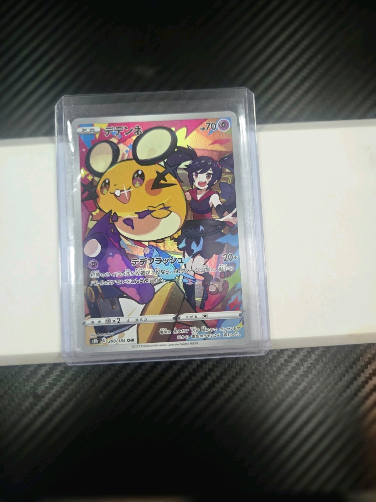 Dedenne CHR 200/184 S8b VMAX Climax - Pokemon Card Japanese Ships From US