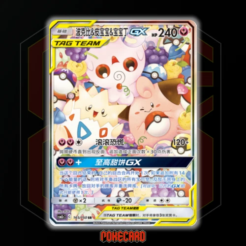 Togepi & Cleffa & Igglybuff GX SR CSM2cC-165/150 Pokemon Card Chinese Holo State - Picture 1 of 6