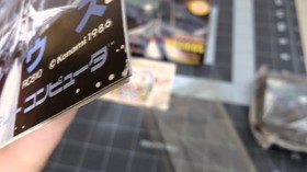 Gradius 1 - Nintendo Famicom - Complete in Box - Konami (U.S. Seller)