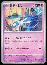 Latios #20 Prices | Pokemon Japanese Paradise Dragona | Pokemon Cards