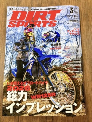DIRT SPORTS March 2026 Issue (WR125R Nyamba-chan Yuka Namba Happy Trial Off-Road