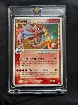 [Excellent] Gyarados 008/052 Gold Star Japanese 2006 Pokemon Card F/S | eBay