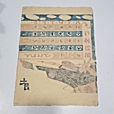 Frameable Japanese Print 1968 Serizawa Keisuke Calendar Month July Birthday  Gift | eBay