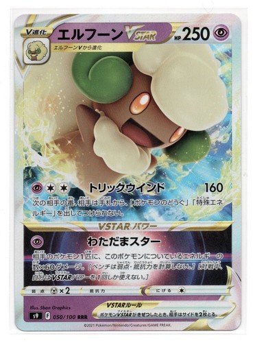 Whimsicott VSTAR #65 - Brilliant Stars Pokemon Card - Ultra Rare - NM -  MINT | eBay