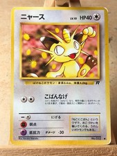 Pokemon Karte Japanese Team Rocket Set - Mauz...