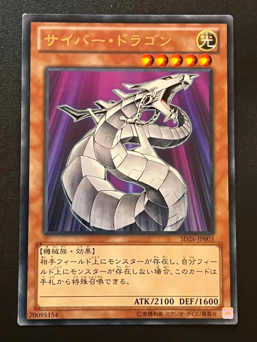 Cyber Dragon Yu-Gi-Oh! TCG Individual Trading Card Games in