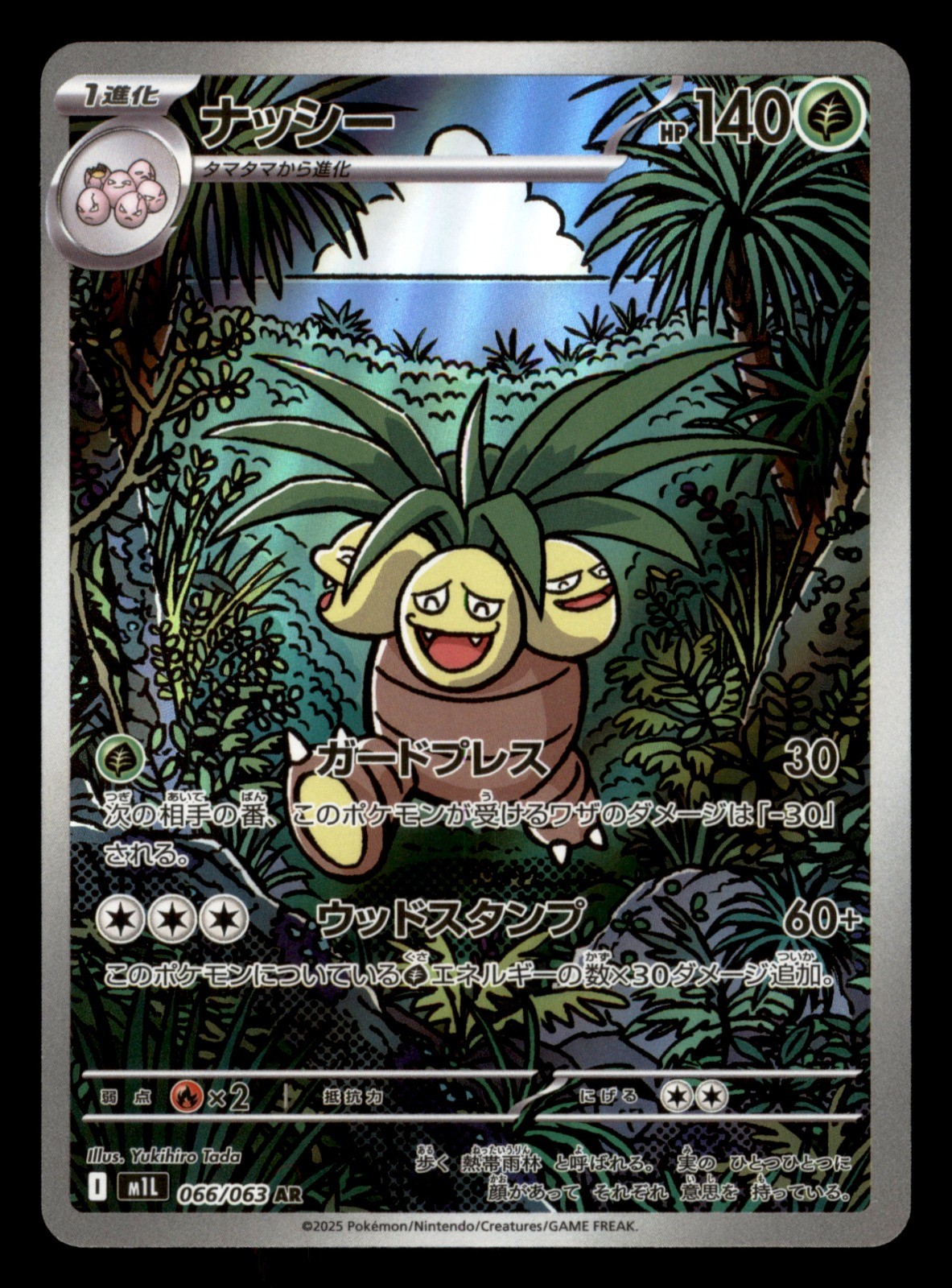 japanese exeggutor pokemon card price 2006 EX: Holon Phantom #030/052 1st Edition Guide Colorless Psychic (30+) This attack does 30 more damage for each Energy attached to your opponents Active Pokemon. Exeggutor 2025 Japanese Mega Brave