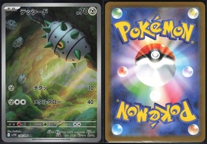 FERROSEED 144/086 SV11W WHITE FLARE POKEMON JAPANESE ART RARE NM