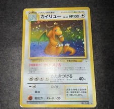 Dragonite #149 Prices | Pokemon Japanese Mystery of the Fossils