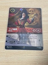 Condition A: Lorcana Enchanted Captain Hook Sword Master LORCANA