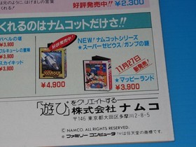 Namcot Famicom Flyer Namcot News 18 Mappy Land Dragon Buster November 1986