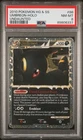 Pokemon Umbreon Prime 86/90 - PSA 8 NM MT - HGSS Undaunted Holo RARE