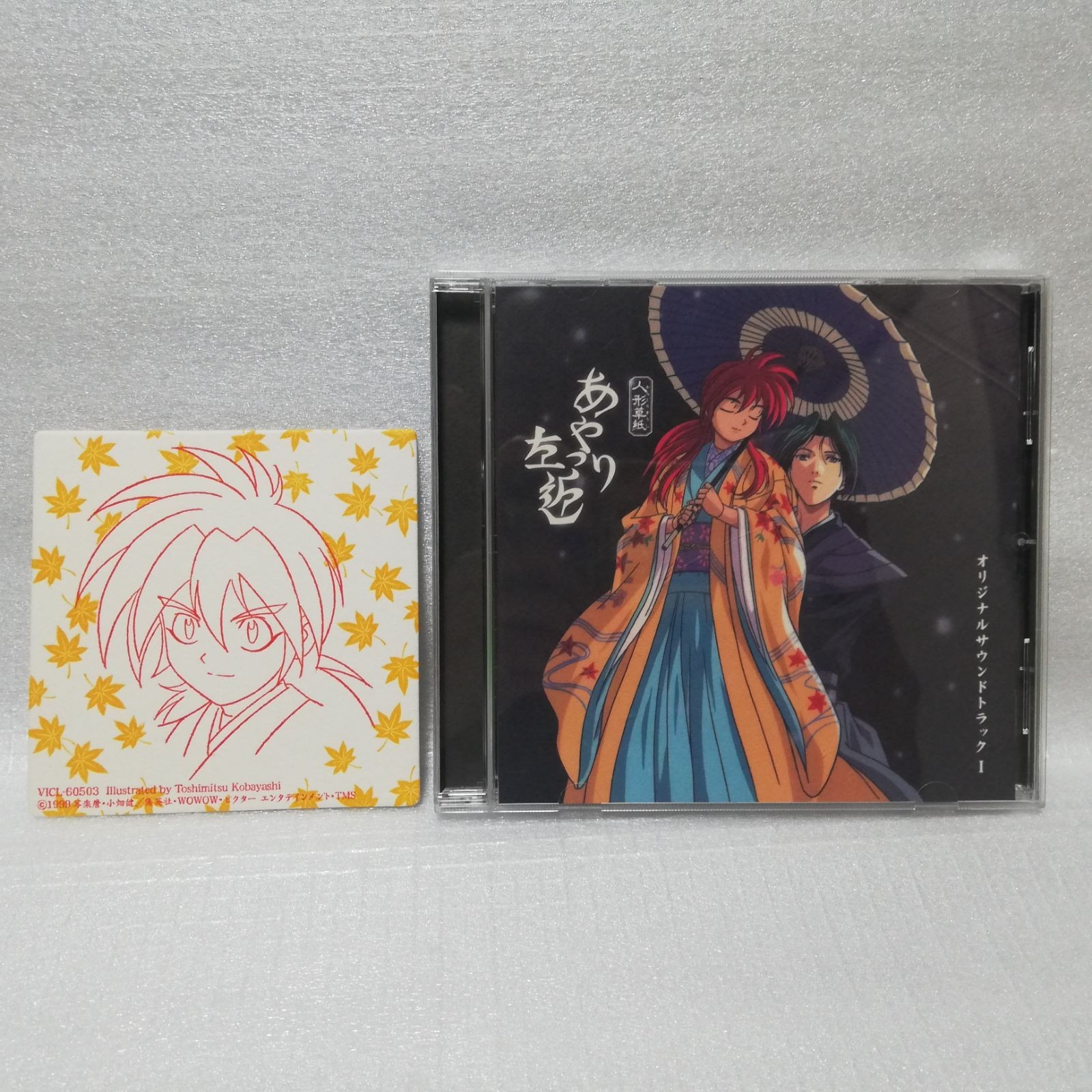 Doll Story Ayatsuri Sakon Original Soundtrack CD