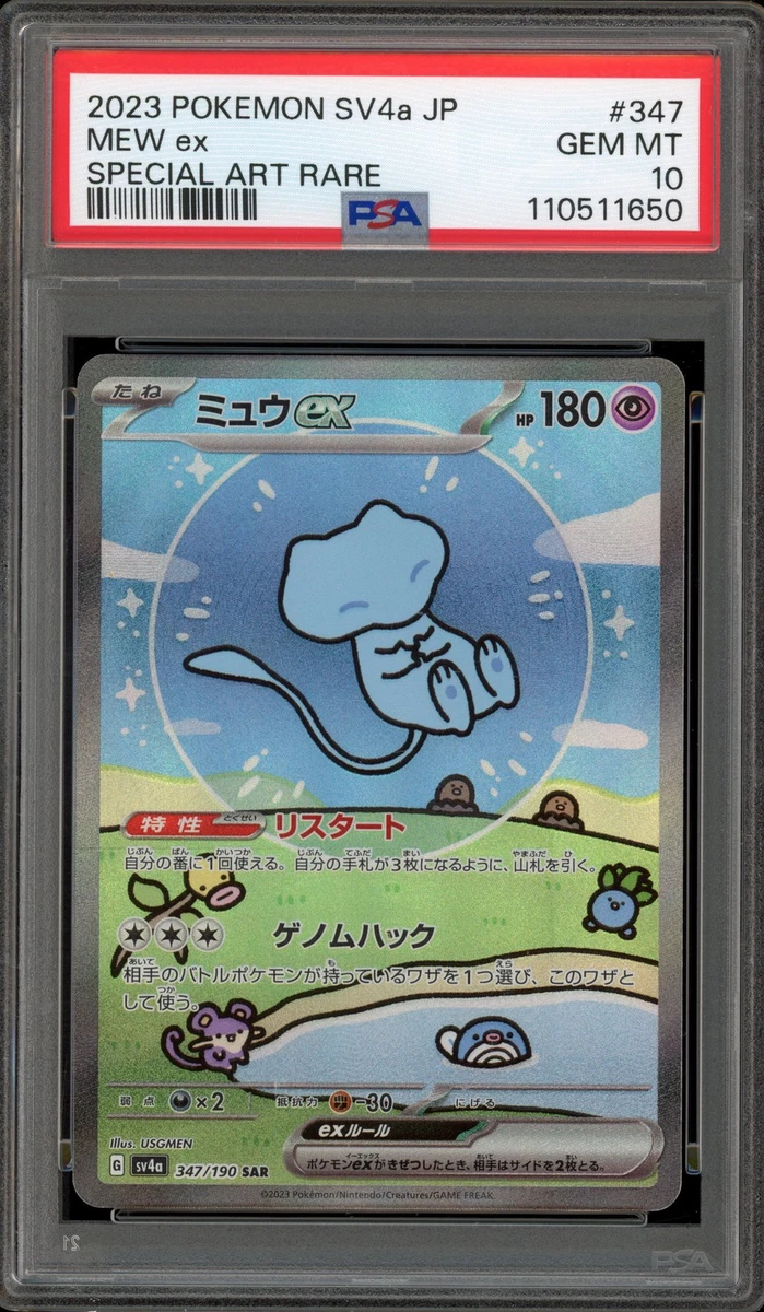 Preços baixos em Mew Ex 347/190 Sv4a: Shiny Treasure Ex | eBay