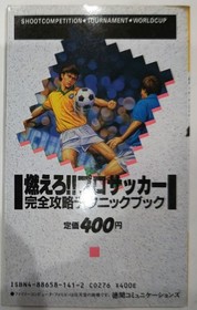 Famicom Moero Pro Soccer Complete Strategy Technique Book Tokuma Shoten #QY002O