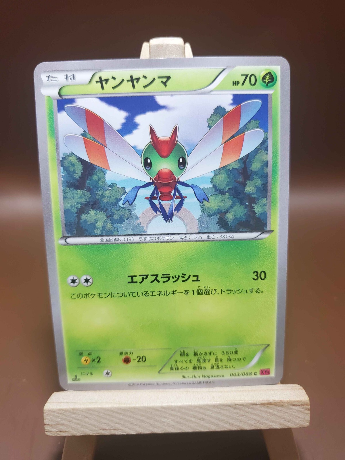 MP Pokemon Card Yanma 003/088 1st Ed XY4 Phantom Gate