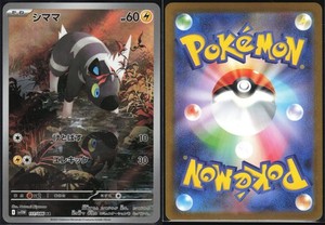 BLITZLE 111/086 SV11W WHITE FLARE POKEMON JAPANESE ART RARE NM