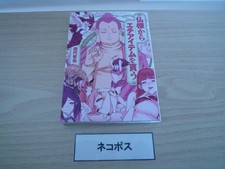 Ricevi oggetti erotici dal Buddha set completo prodotti giapponesi