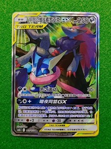 pokemon tcg trick or trade 2024 card list Greninja Pokemon Card Credit Card Credit Card Skin – Anime Town Creations main image 1