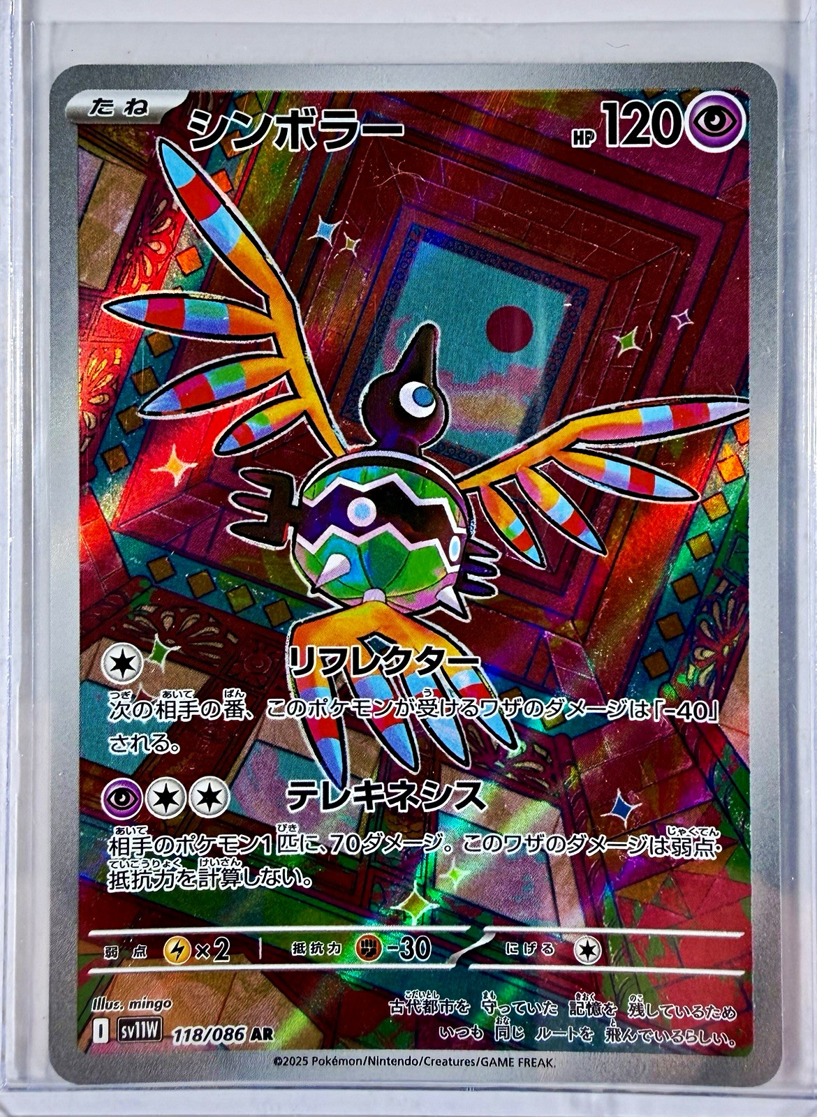 Sigilyph 118/086 Pokemon Japanese White Flare Art Rare Holo NM-M (Pack Fresh)