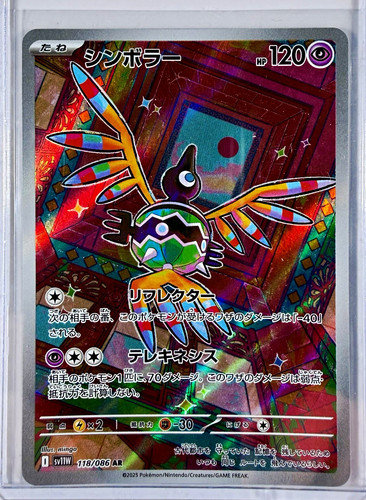 Sigilyph 118/086 Pokemon Japanese White Flare Art Rare Holo NM-M (Pack Fresh)