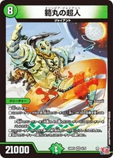 Duema DM24RP1 4/75 Hanmaru no Chojin (VR Very Rare) Royal Road Edition 1st Demon