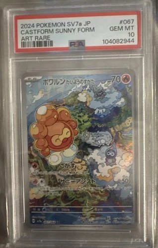 2024 POKEMON JPN SV7A-PARADISE DRAGONA ART RARE #067 CASTFORM SUNNY FORM PSA 10