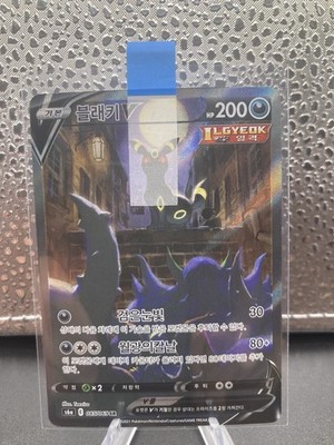 Umbreon V 085/069 SR S6a Eevee Heroes Koreanische Pokemon Karte
