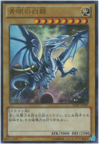 Yugioh VJMP-JP080 Blue-Eyes White Dragon - Ultra Rare - lightly played - Picture 1 of 2