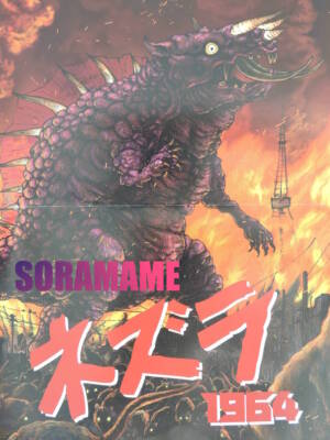 Resin Kit Figure Mammoth Nezura Godzilla The Great Monster