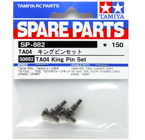 Tamiya 50882 RC King Pin Set For DF03/DF03Ra/M05/M06/TA04