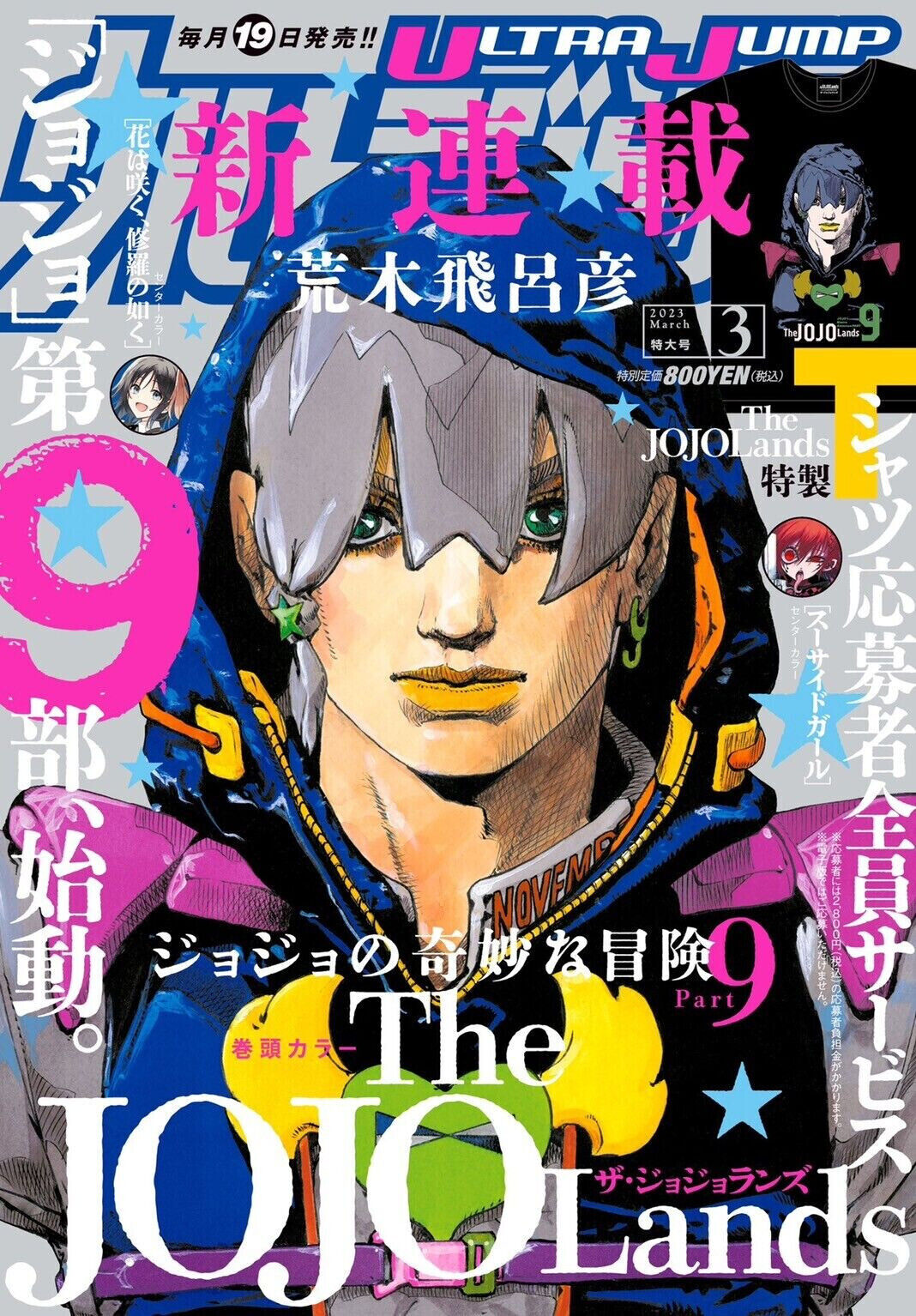 Jojo's Bizarre Adventure Part 9 The JOJOLands Unveils Teaser Picture and  Story - QooApp News