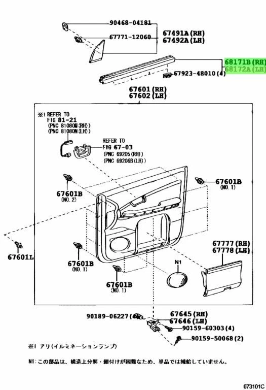 Juego de 2 bandas climáticas delanteras genuinas Toyota Lexus RX330/350 RX400h derecha izquierda OEM nuevas Foto 2 de 4