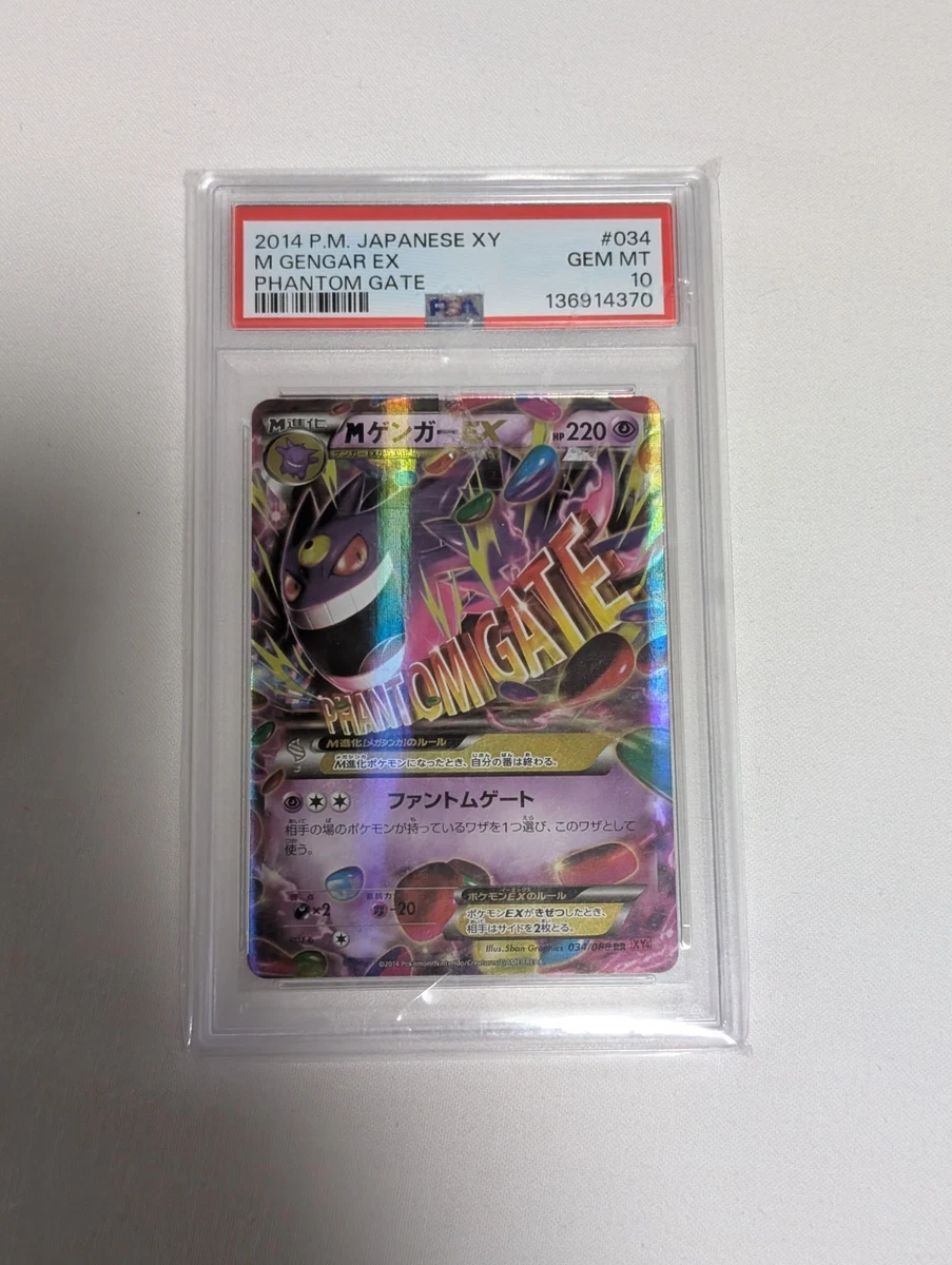 ゲンガーEX CP4 EX×M×BREAK XY4ー034/088 Mega Gengar Ex 034/088 Xy4: Phantom Gate for sale | eBay