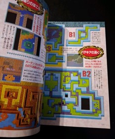 Dragon Quest IV Famicom Mystery Works Jump Comics  Japanese Strategy Guide!