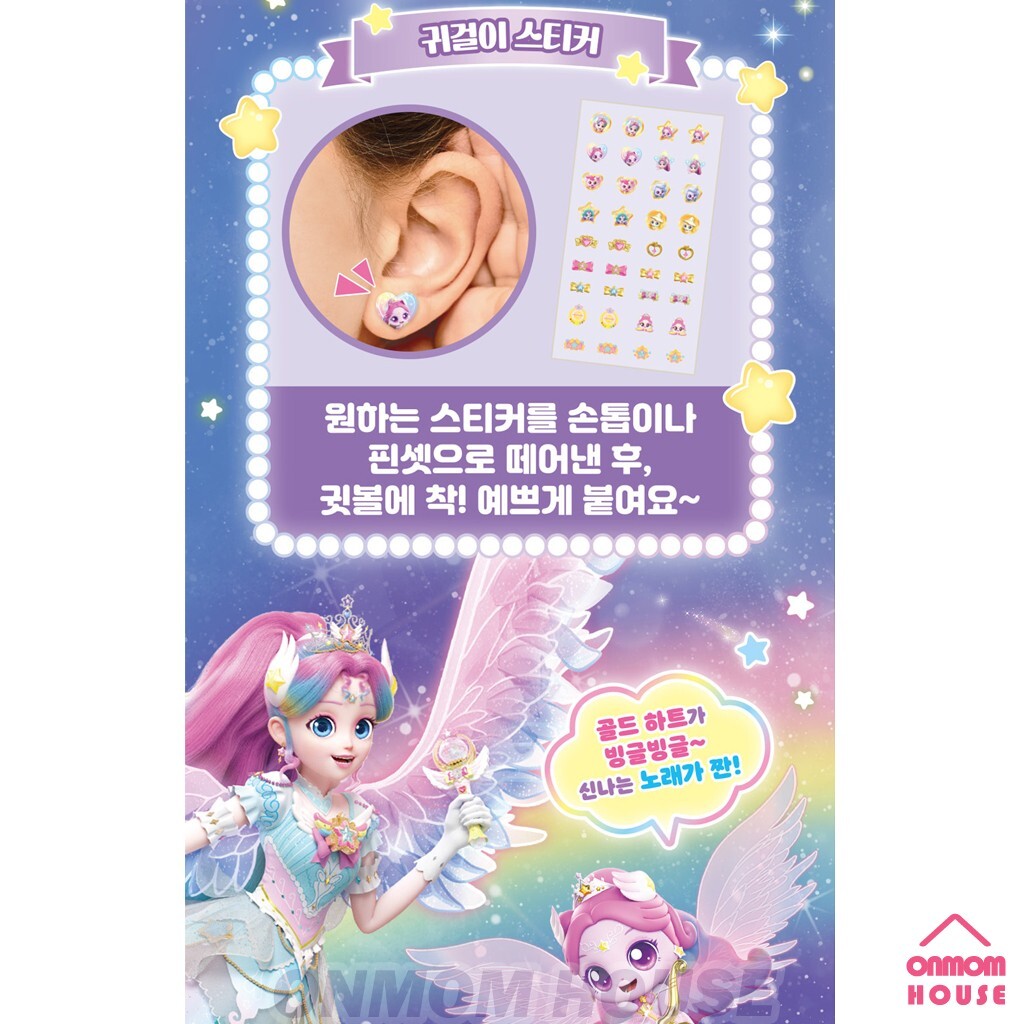 Season 5 Catch Teenieping Shooting Star Aurora Angel Road Korean