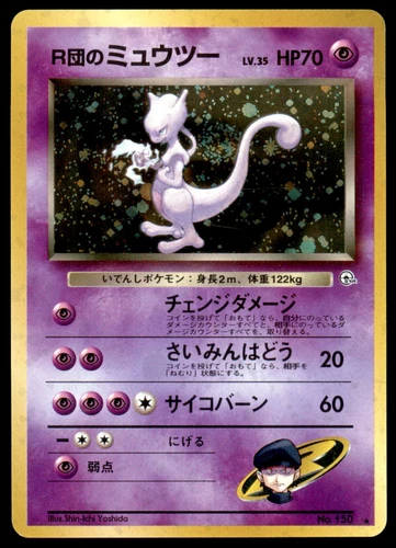 Rocket's Mewtwo No. 150 Gym Challenge Holo 1999 Japanese Pokemon Card