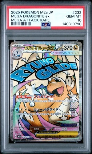 2025 POKEMON JPN M2A-MEGA DREAM EX MEGA ATTACK RARE MEGA DRAGONITE EX PSA 10