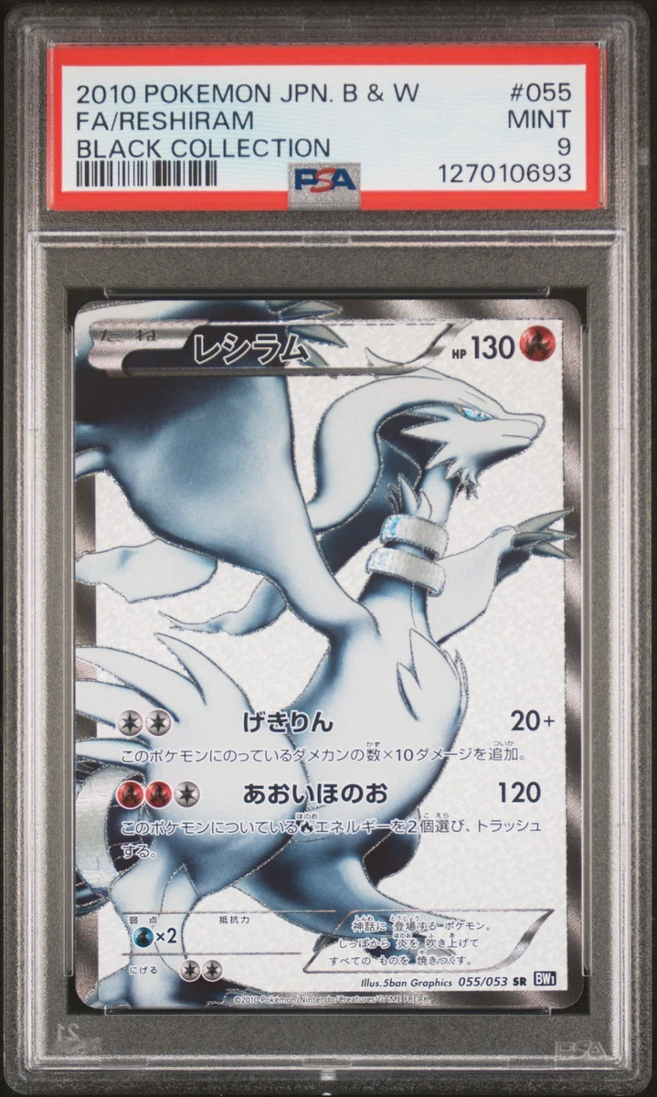 Reshiram 055/053 Bw1: Black Collection Holo (Japanese) for sale