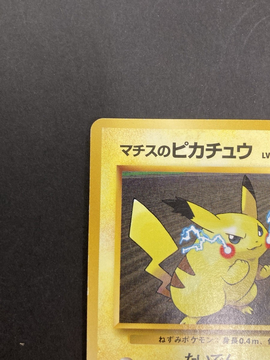 P99]Lt. Surge's Pikachu No.025 Pokemon card Nintendo Japanese TCG
