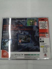 Riverhill Soft Vermilion Desert Dreamcast Soft KpR37