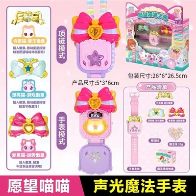WishCat Sound And Light Watch Figure 2025 New Wish Cat Chinese version Kids Toy
