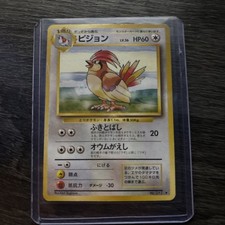 Pokemon Japanese Pidgeotto NO. 017 Base Set Rare EXCELLENT