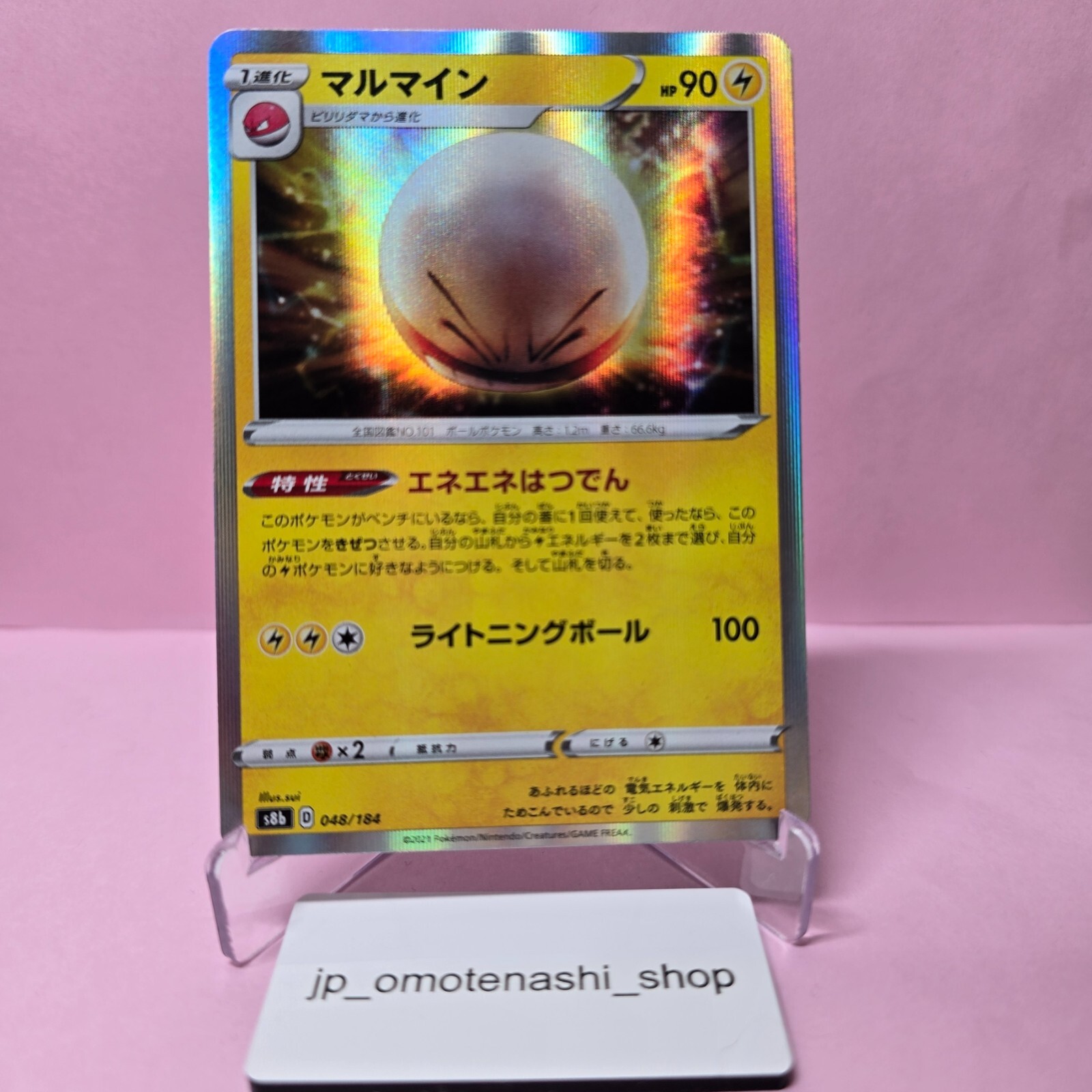 Electrode 048/184 S8b HOLO Rare Pokemon card game Japanese VMAX Climax NM