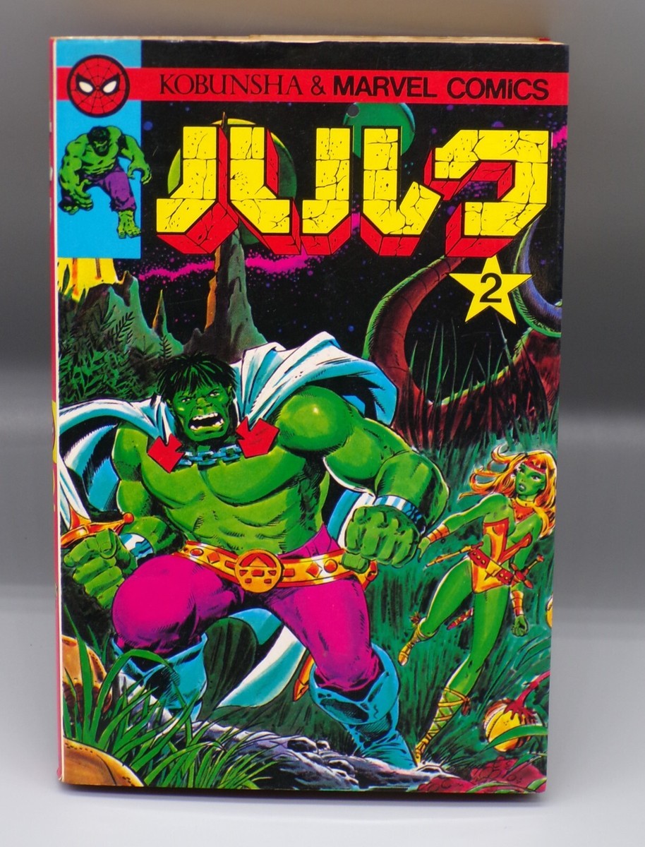 その他 1979 Incredible HULK picture card album 1979 Incredible HULK picture card album