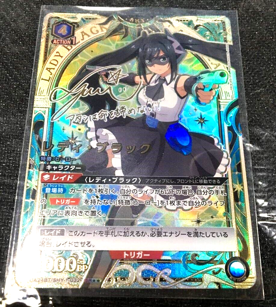Union Arena Card SHY Lady Black SR Parallel Rare 2 Japanese Union Arena Card SHY Lady Black SR Parallel Rare 2 Japanese